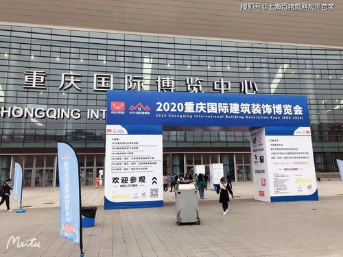 上海百艳高色素碳黑311产品亮相2020重庆建筑博览会 北城实业引领行业新标杆