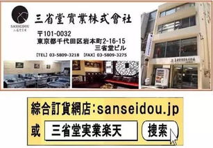 三省堂实业 株 餐厅设备产品选登